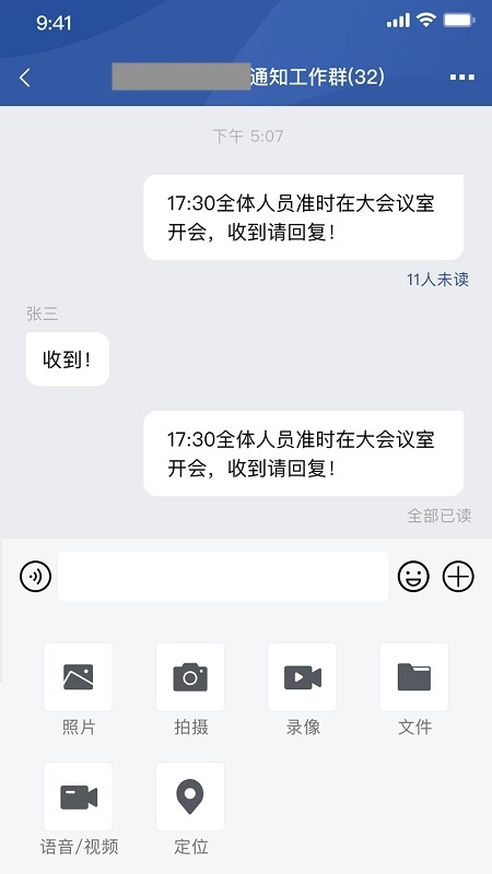 教育网络安全