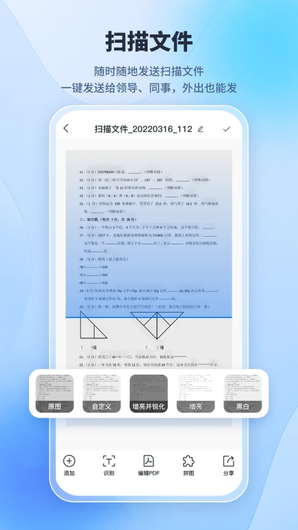 手写识别王-智能拍照识别
