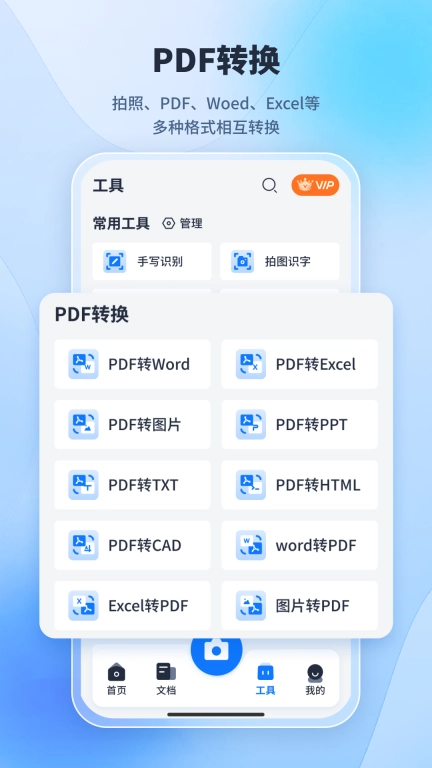 手写识别王-智能拍照识别