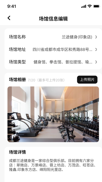 魔训-私教端