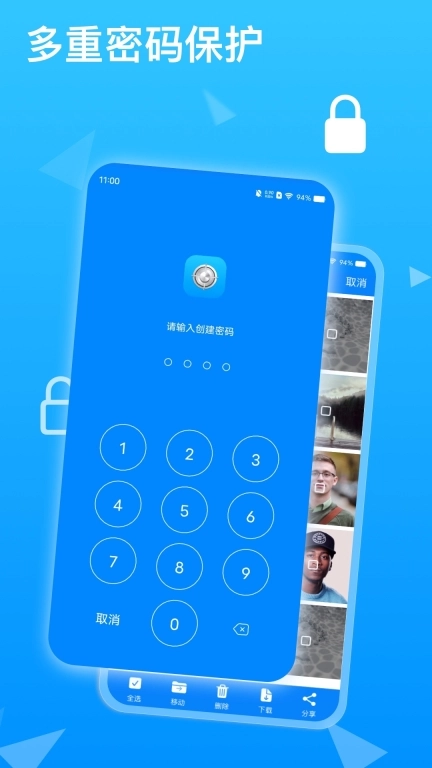 隐私专家-云备份照片视频