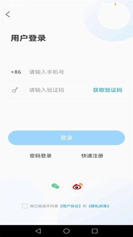 智慧宁津