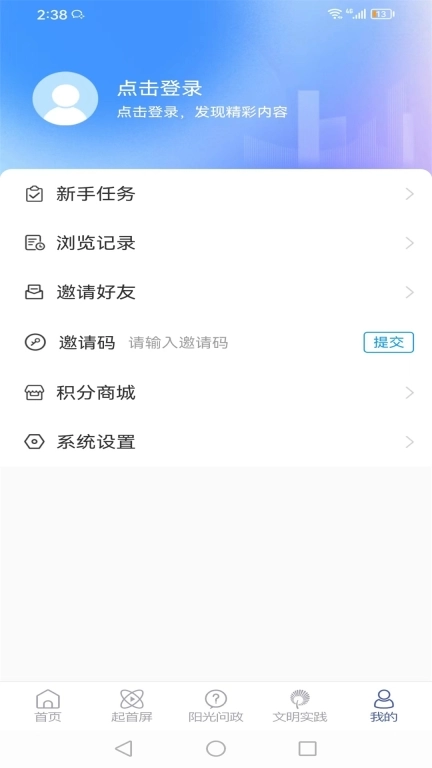 智慧宁津