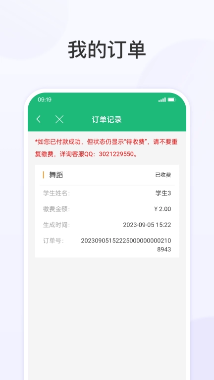 锡山教育缴费