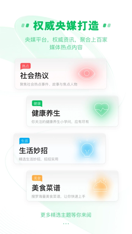 中青看点-看资讯赚零花