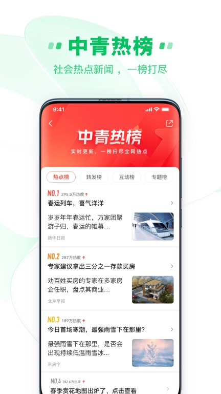 中青看点-看资讯赚零花