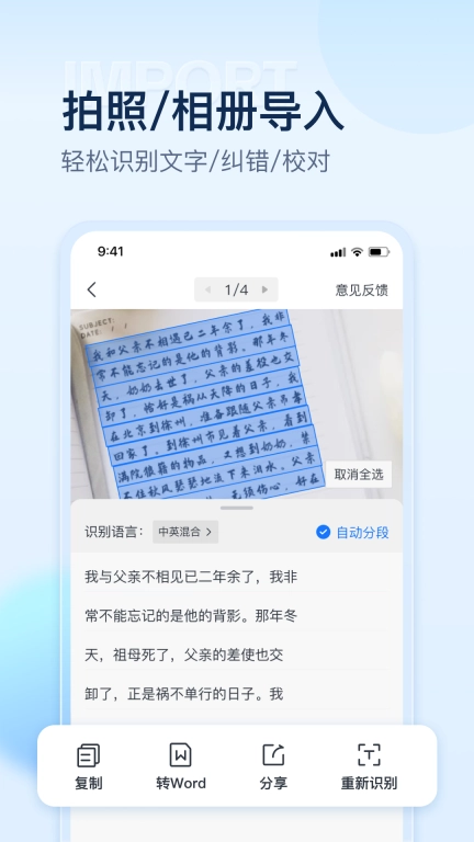 掌上扫描仪-文件扫描计数