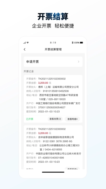 e能加油油站