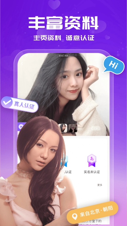 附近找爱-同城单身交友