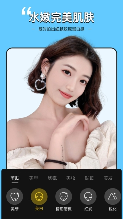 美颜专家