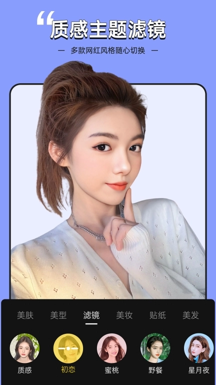 美颜专家
