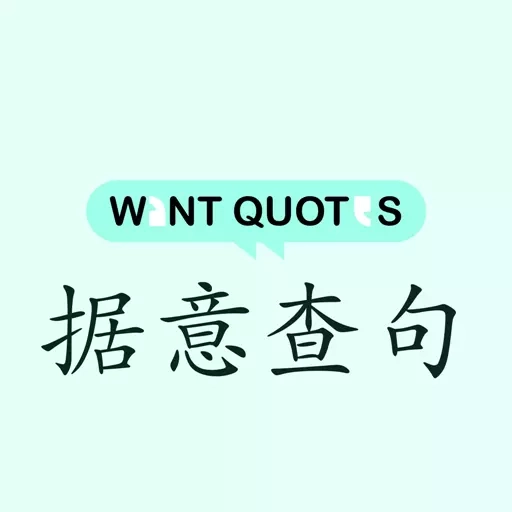 据意查句