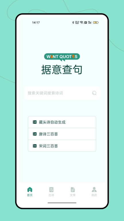 据意查句