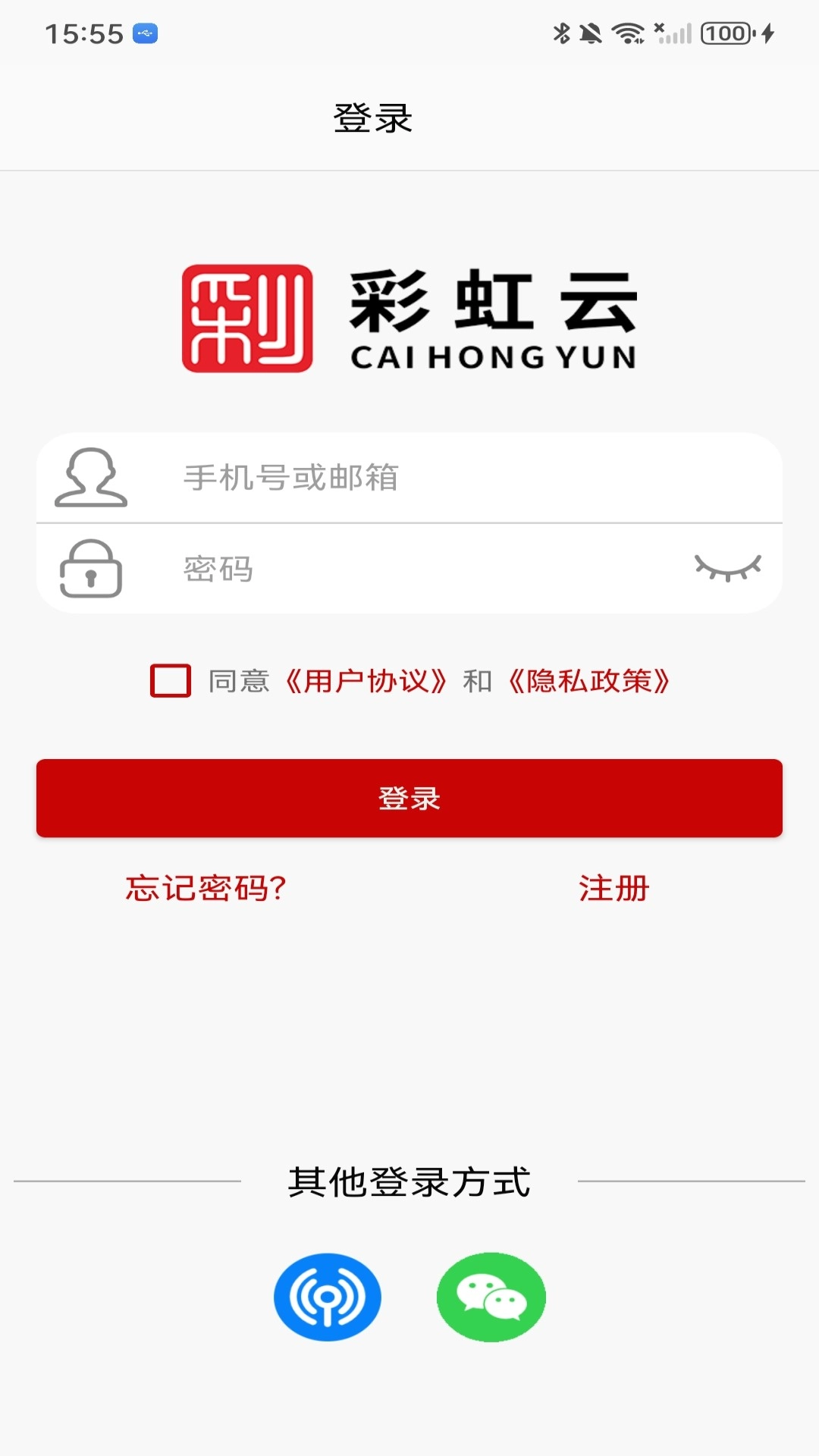 彩虹云