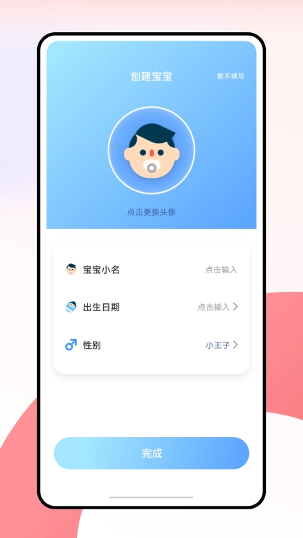 柚宝宝-育儿助手