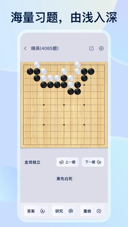 野狐围棋-围棋爱好者交流
