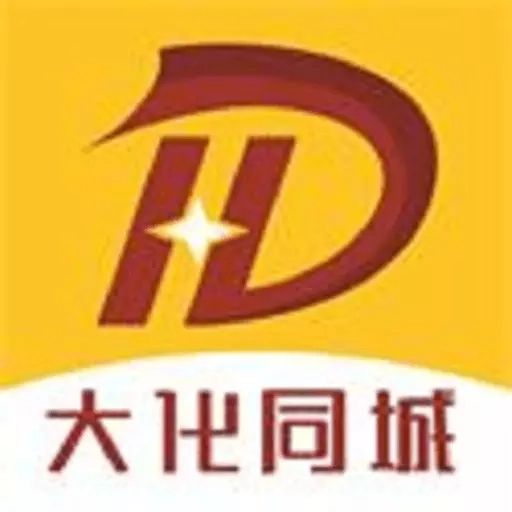大化同城