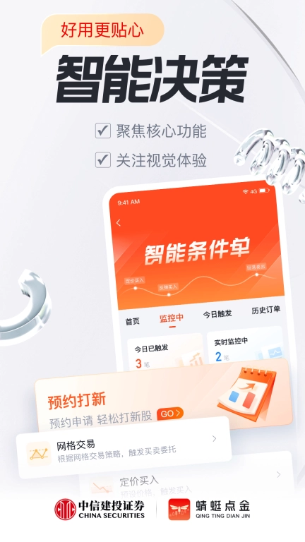 蜻蜓点金-中信建投证券