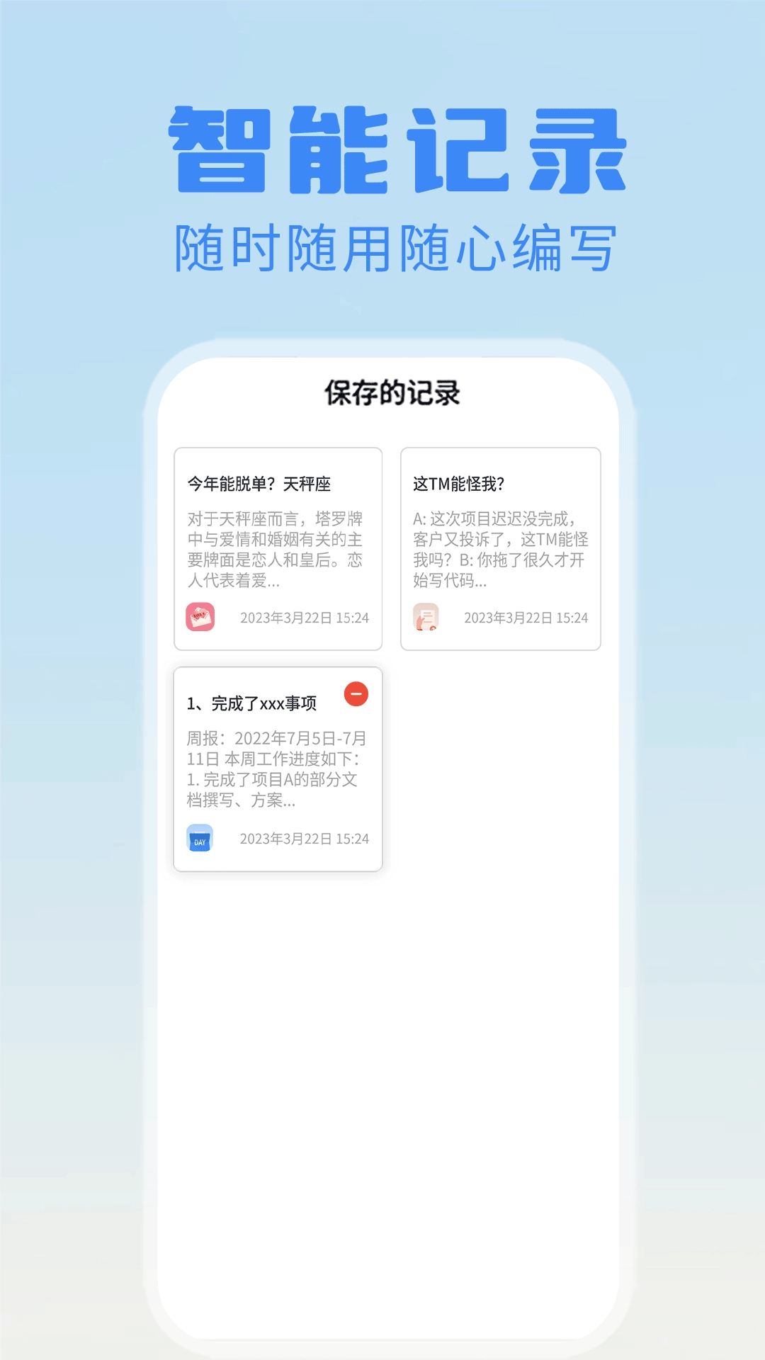 日报周报生成器-写作助手