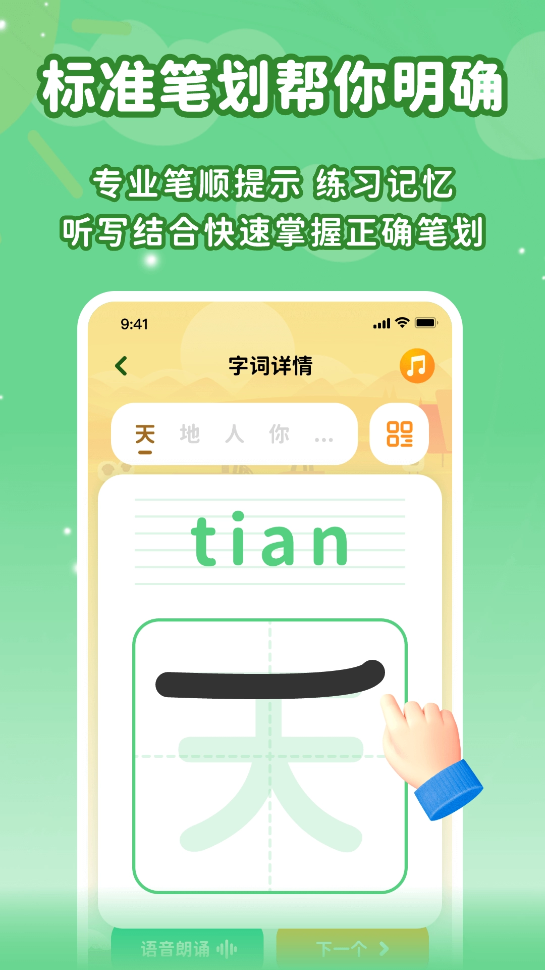 宝宝早教识字口语算术大全