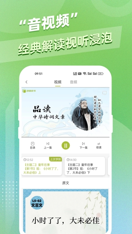 邵鑫读书-爱上读书学会思考