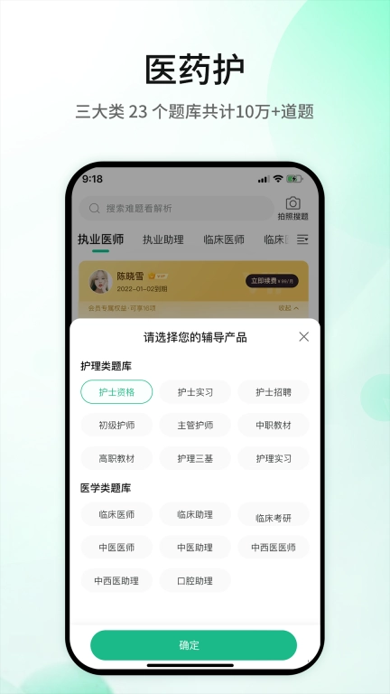 五味医学