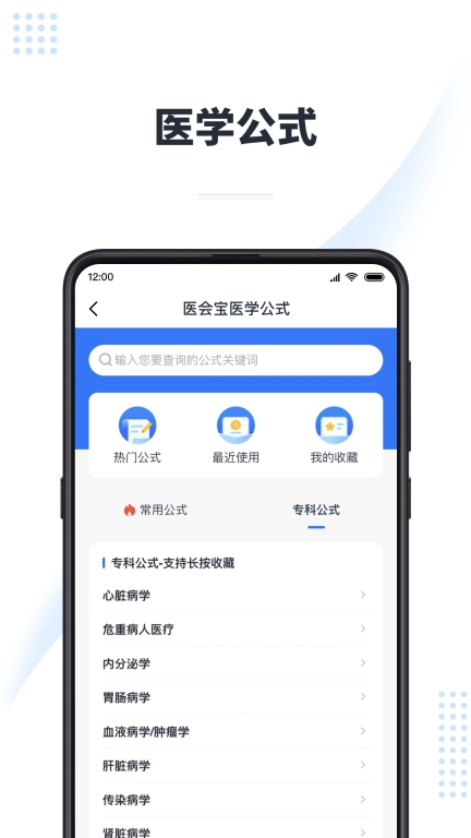 医会宝-医学会议知识交流