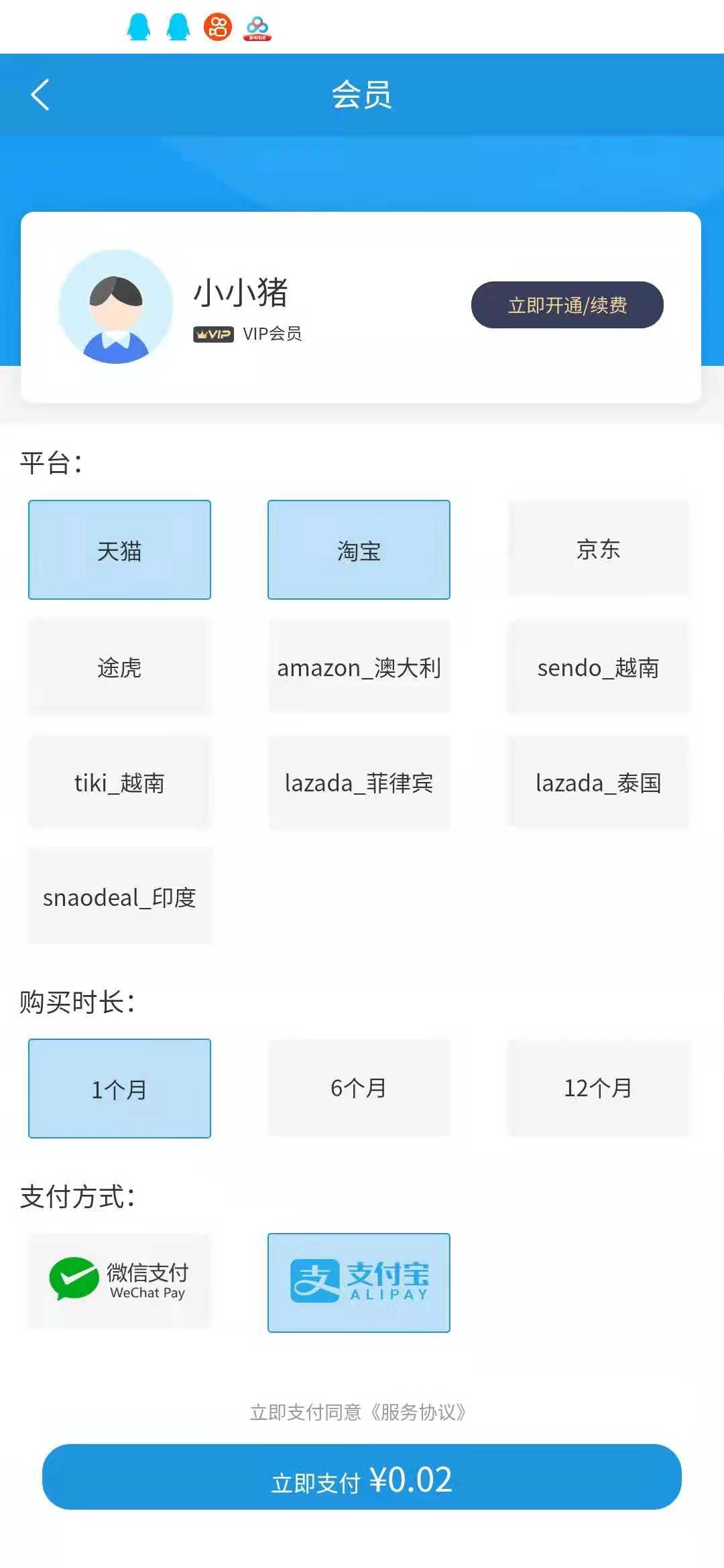 弦镜