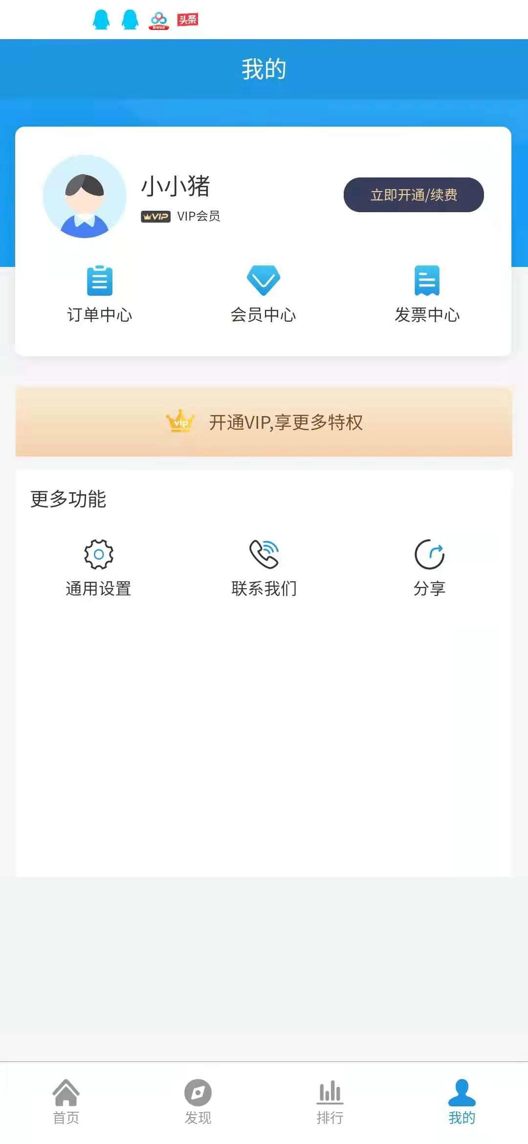 弦镜