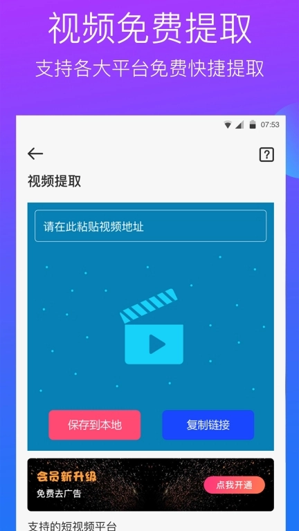 水印工作室-视频去水印