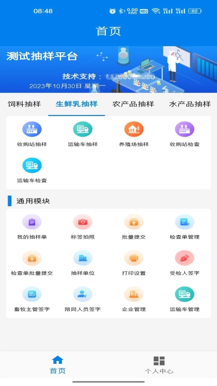 农业云抽样-农业抽样