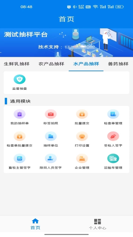 农业云抽样-农业抽样