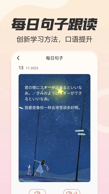 日语五十音图特训
