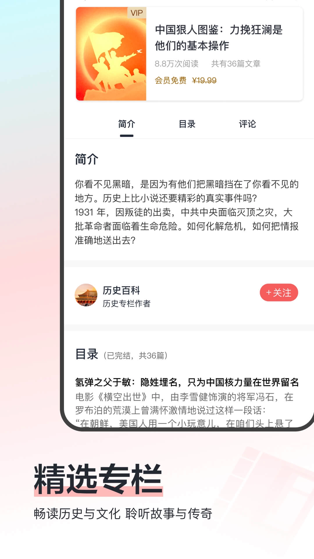 全历史-读万卷书行万里路