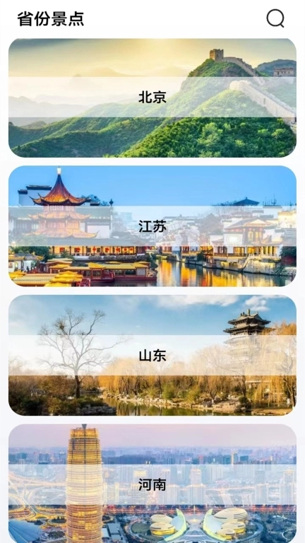 三维地图-天眼卫星地图