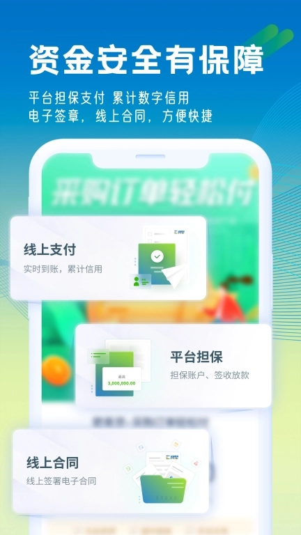 肥易通