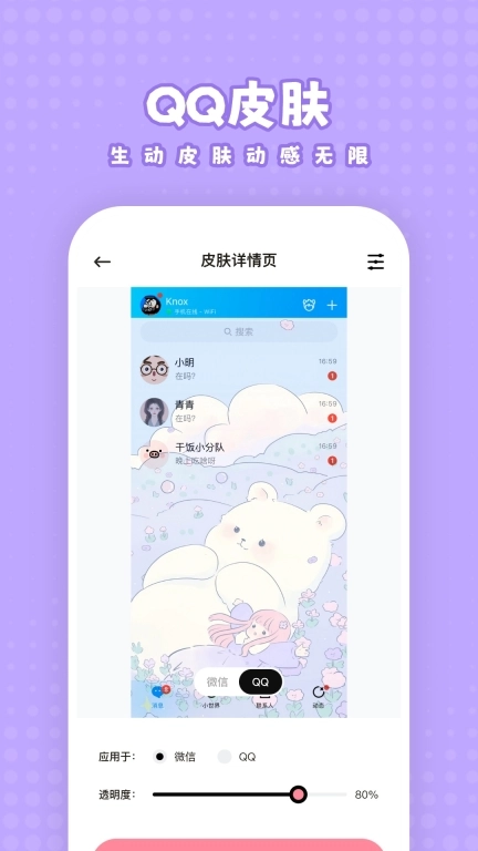 白桃壁纸