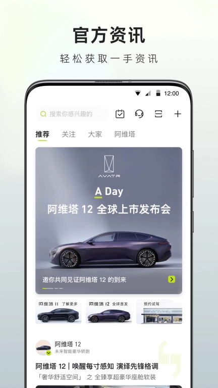 阿维塔-懂你的智慧化身