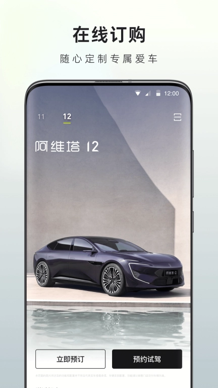 阿维塔-懂你的智慧化身