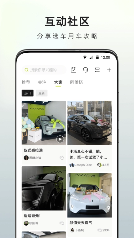 阿维塔-懂你的智慧化身