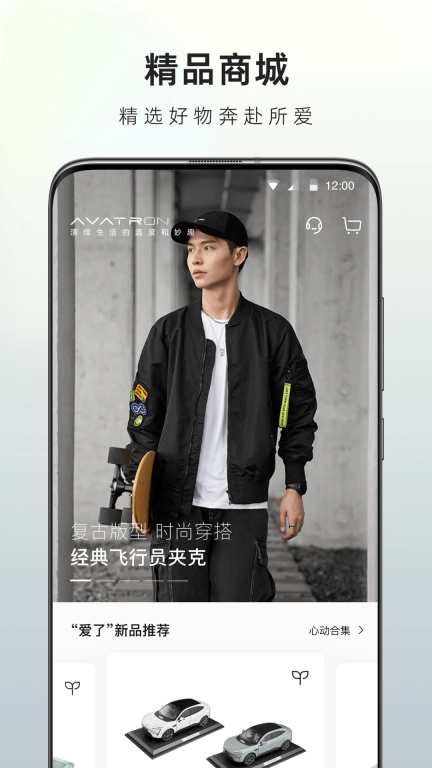 阿维塔-懂你的智慧化身