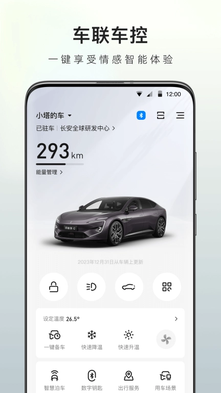 阿维塔-懂你的智慧化身