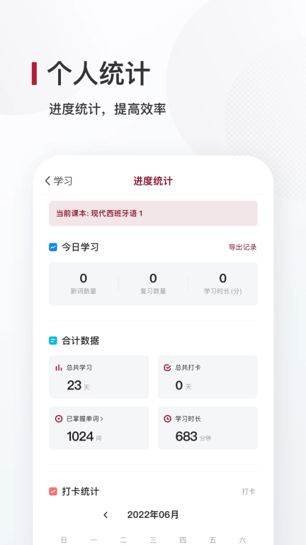 西语背单词