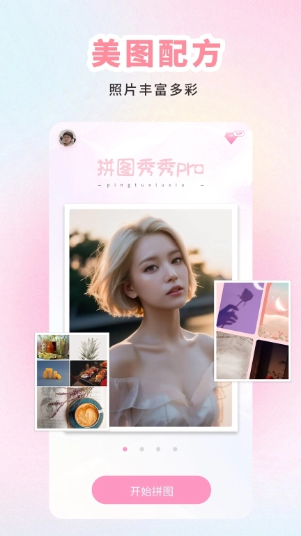 美拼-美拼大师