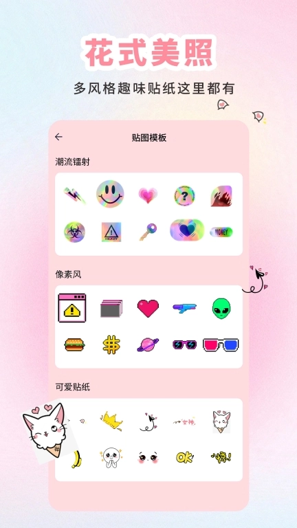 美拼-美拼大师