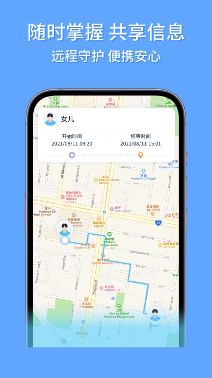 手机定位轨迹追踪