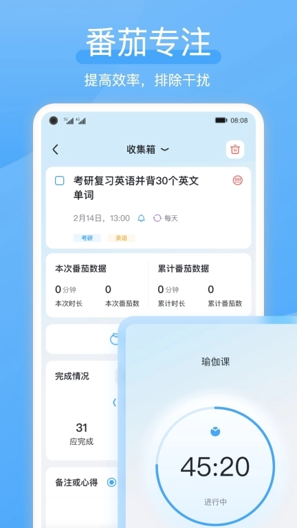 氢时光-日程计划