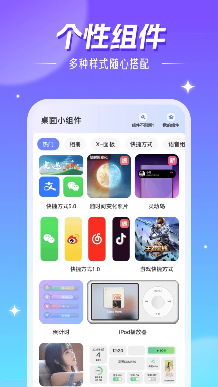 精灵壁纸-高清动态壁纸主题