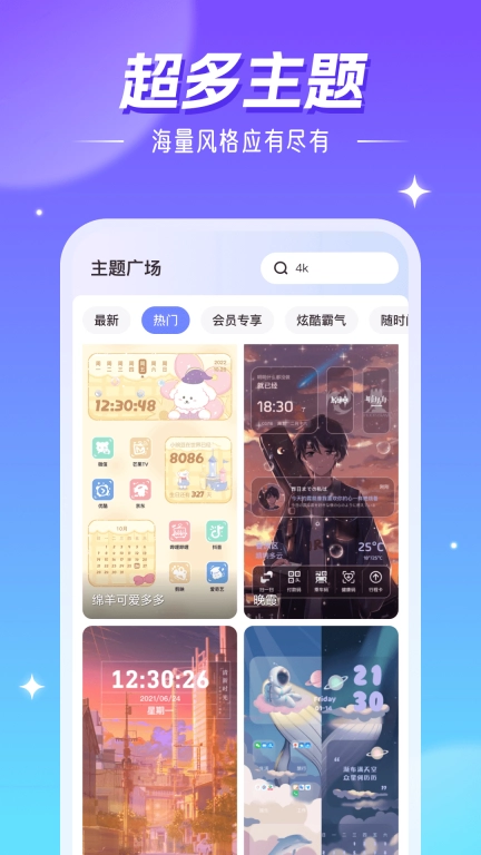 精灵壁纸-高清动态壁纸主题
