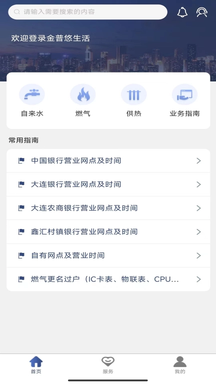 德泰服务